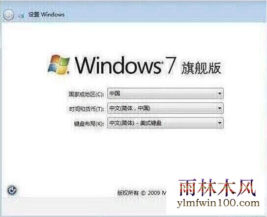 win7设置完成