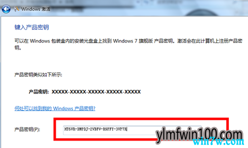 最新win10 1903专业版激活密钥key