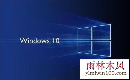 win10系统安装完成