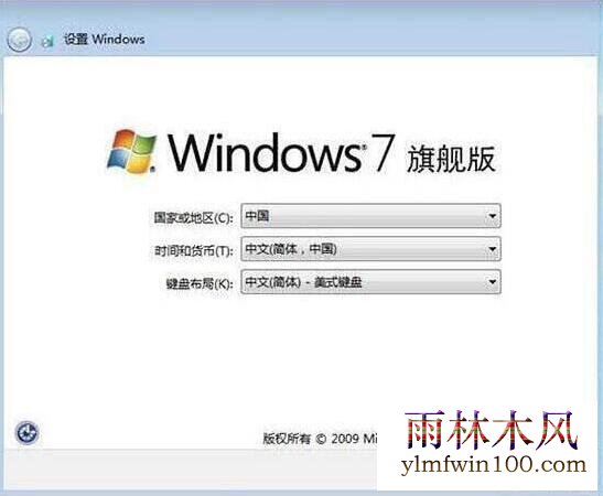 win7设置完成