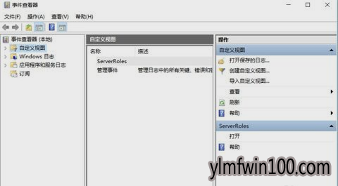 �¼��鿴��_win10ϵͳ������ô����ʹ���¼��鿴���鿴������־��