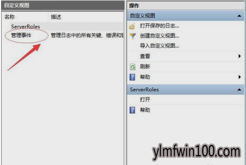 �¼��鿴��_win10ϵͳ������ô����ʹ���¼��鿴���鿴������־��