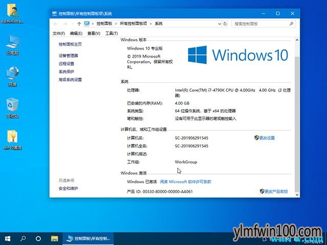 win10专业版GHO文件 win10免激活专业版官网gho镜像下载