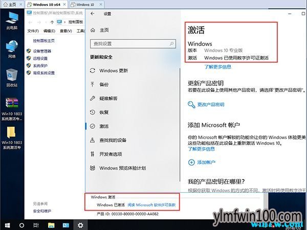 如何永久激活win10 1909版本 win10 1909激活码key分享