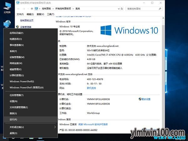 如何永久激活win10 1909版本 win10 1909激活码key分享