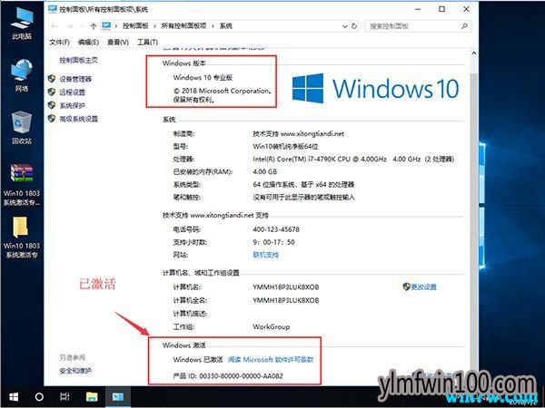 如何永久激活win10 1909版本 win10 1909激活码key分享