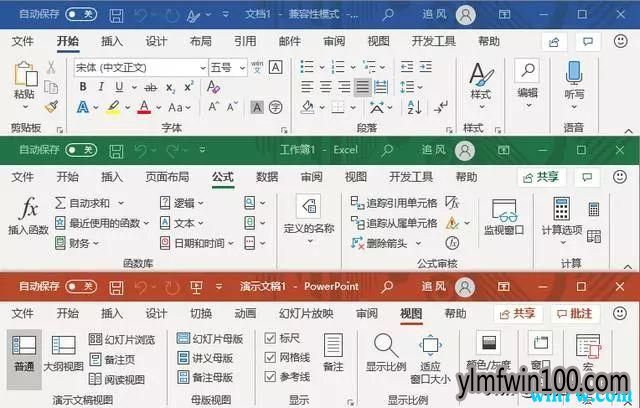 一文带你全面了解office的发展历史