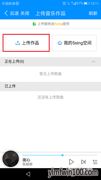 手机版酷狗音乐怎么上传?苹果手机酷狗如何上传音乐的教程