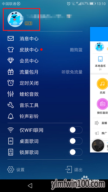 手机版酷狗音乐怎么上传?苹果手机酷狗如何上传音乐的教程