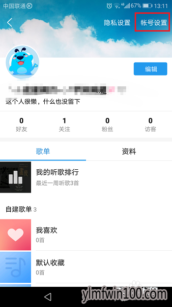 手机版酷狗音乐怎么上传?苹果手机酷狗如何上传音乐的教程
