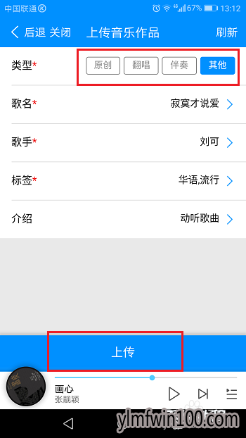 手机版酷狗音乐怎么上传?苹果手机酷狗如何上传音乐的教程
