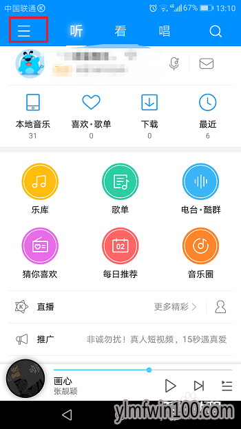 手机版酷狗音乐怎么上传?苹果手机酷狗如何上传音乐的教程