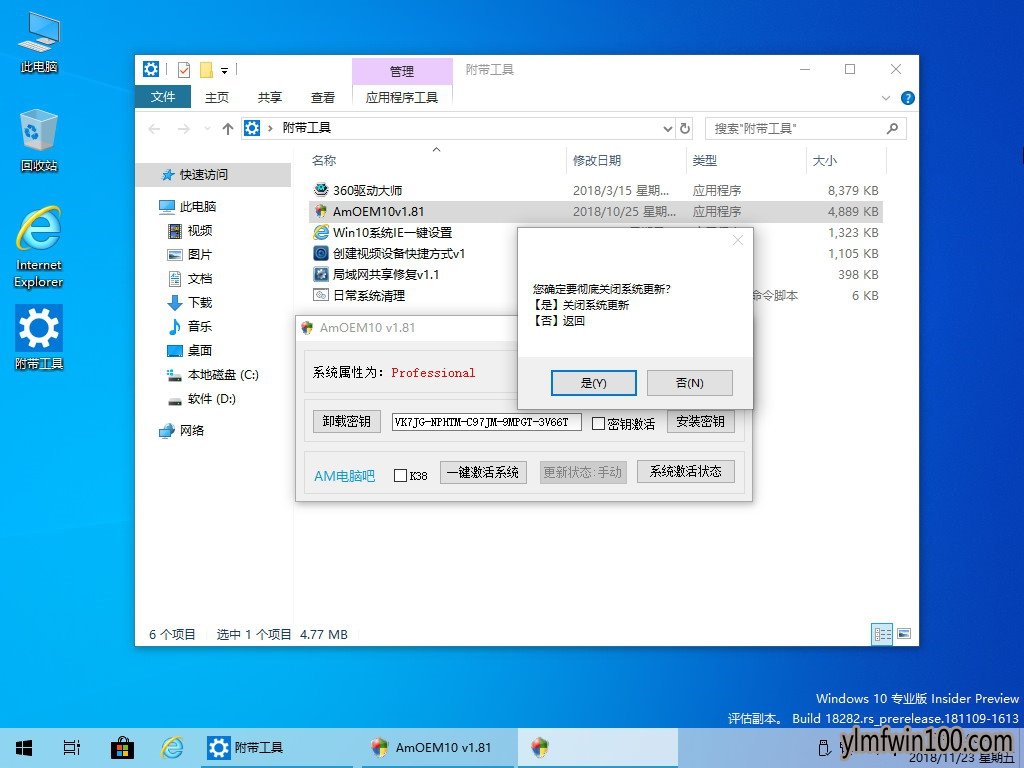2019新版win10系统 win10 1903专业版64位下载(绝对激活)