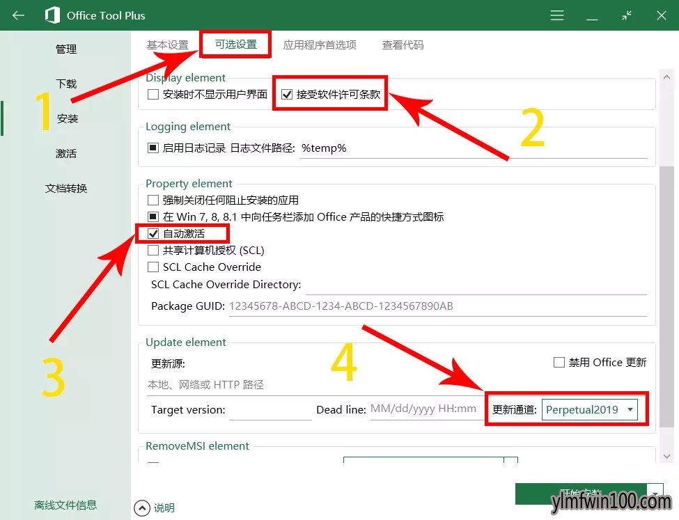 最新版本Office 2019正式版激活码及激活方法