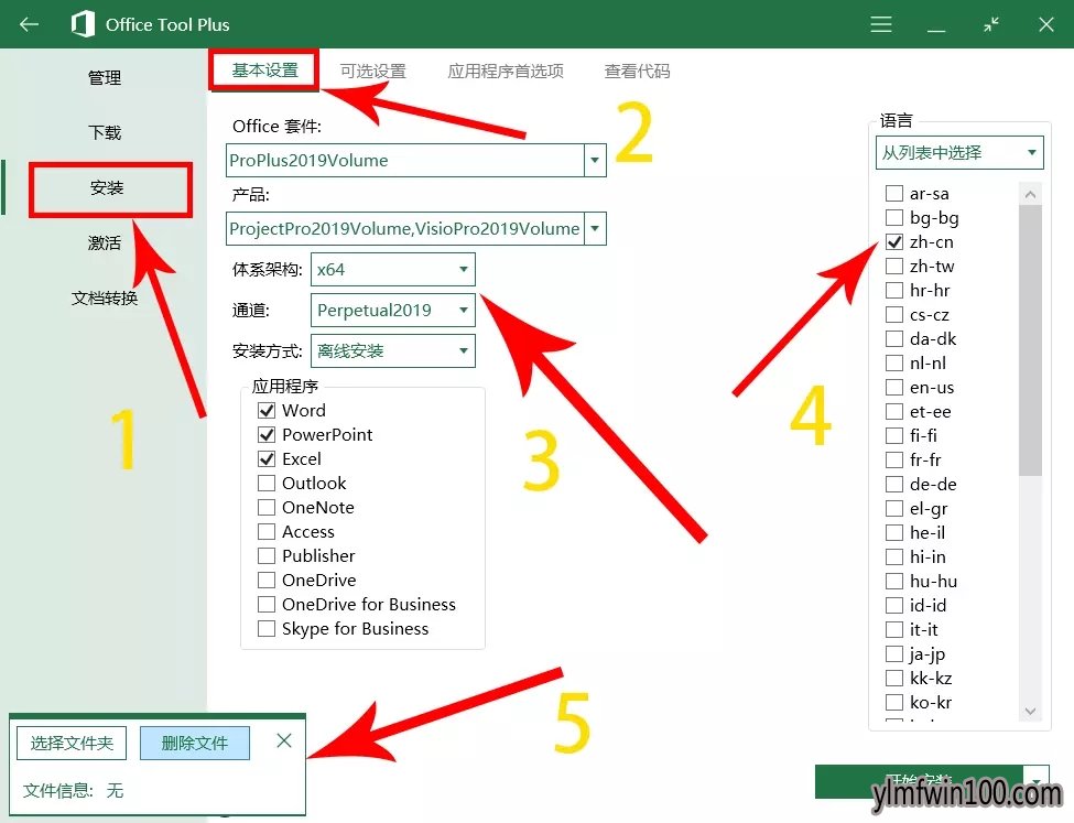 最新版本Office 2019正式版激活码及激活方法