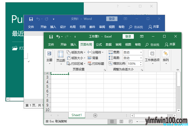 最新版本Office 2019正式版激活码及激活方法