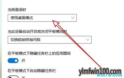 Win10电脑模式与平板模式的切换