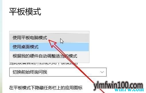 Win10电脑模式与平板模式的切换