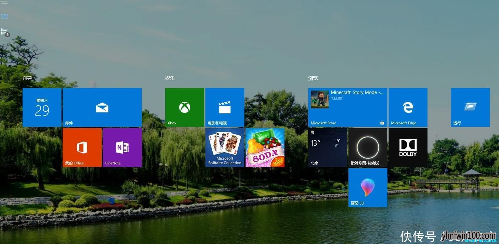 Win10电脑模式与平板模式的切换