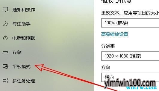 Win10电脑模式与平板模式的切换