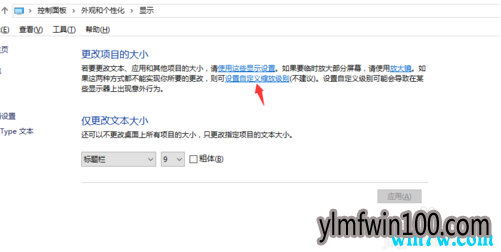 win10字体突然变模糊 win10字体不清楚怎么办
