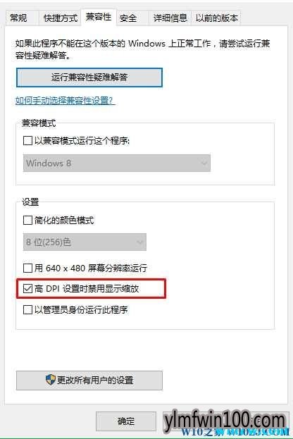win10字体突然变模糊 win10字体不清楚怎么办