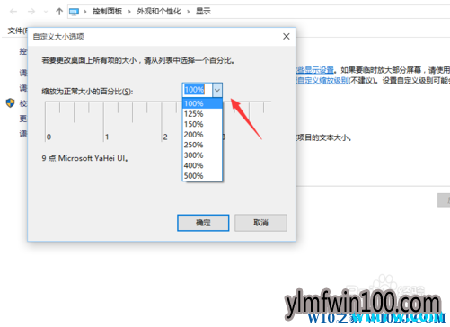 win10字体突然变模糊 win10字体不清楚怎么办