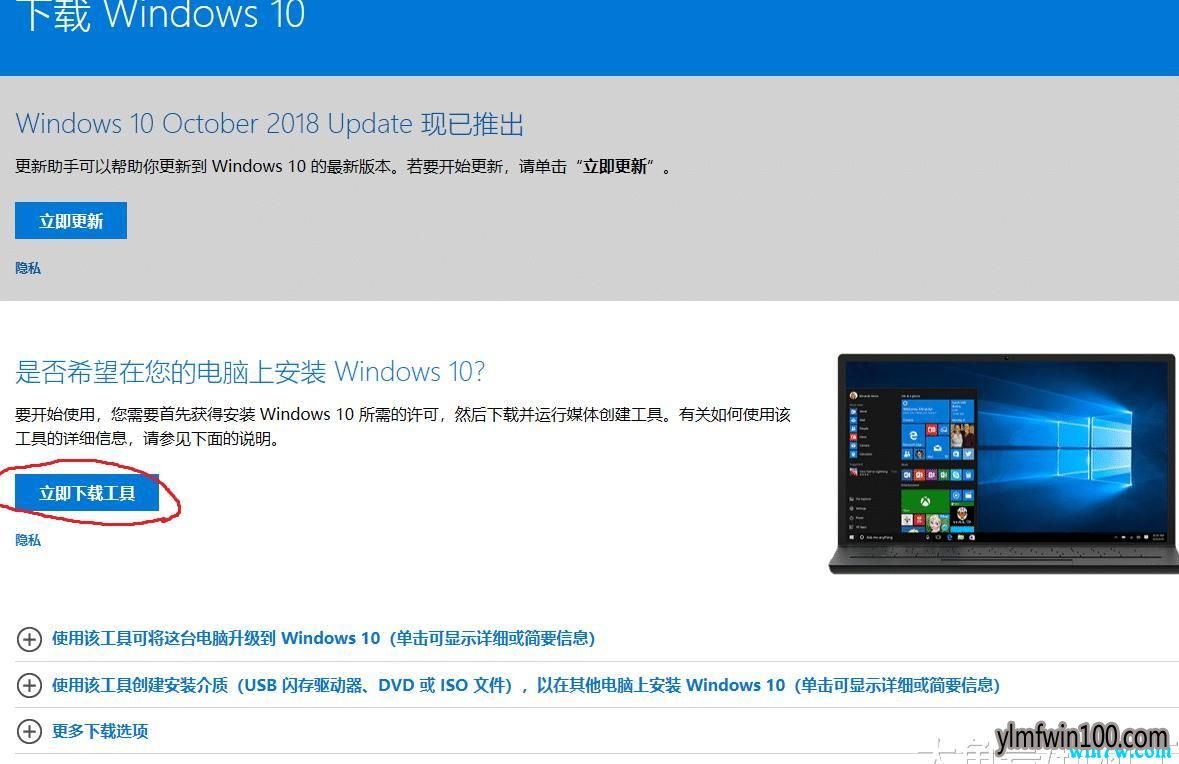΢���ٷ�ԭ��win10��װ�̳� win10�̳�