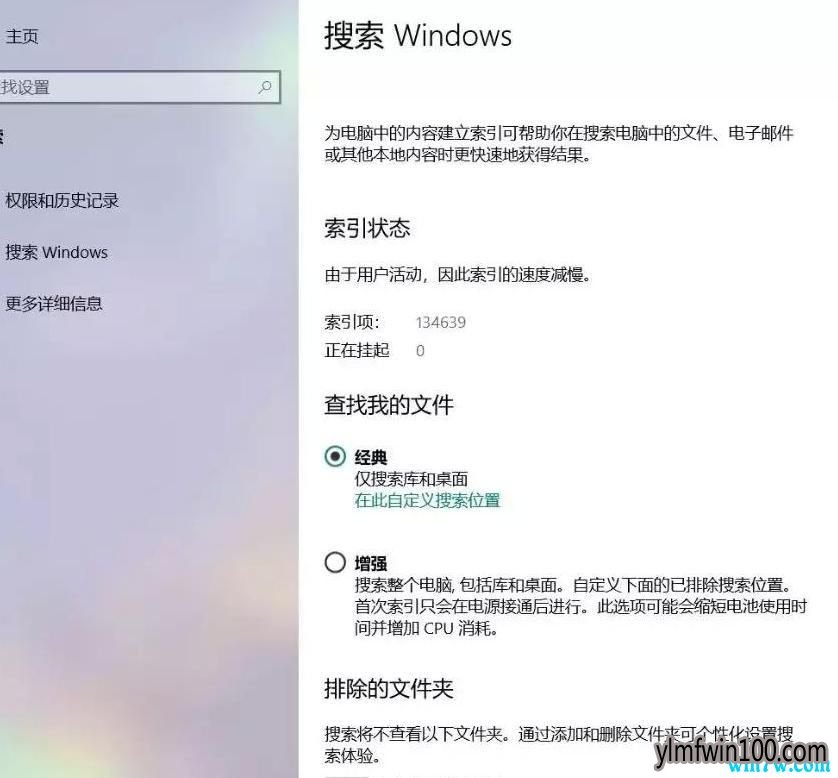 win10 1903版,搜索功能将变得更好用