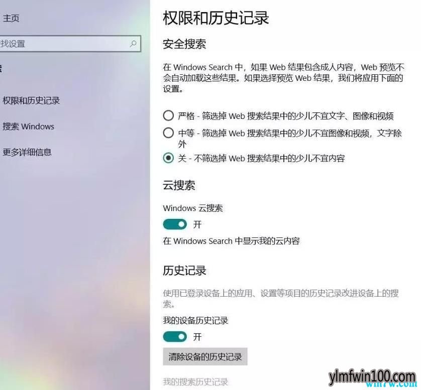 win10 1903版,搜索功能将变得更好用