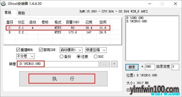 win10专业版官网 官方正版1903 32位纯净版 win10官方下载
