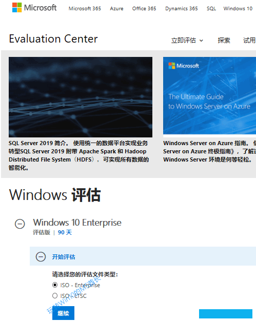 Win10 1903企业评估版ISO镜像下载:版号18362.30(可免费90天)