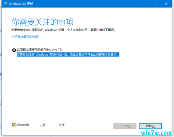 为何我升级不了win10 1903版本