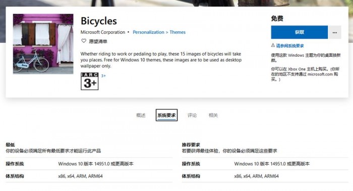 微软上线Bicycles主题,涵盖15张自行车壁纸(可免费下载)5.jpg