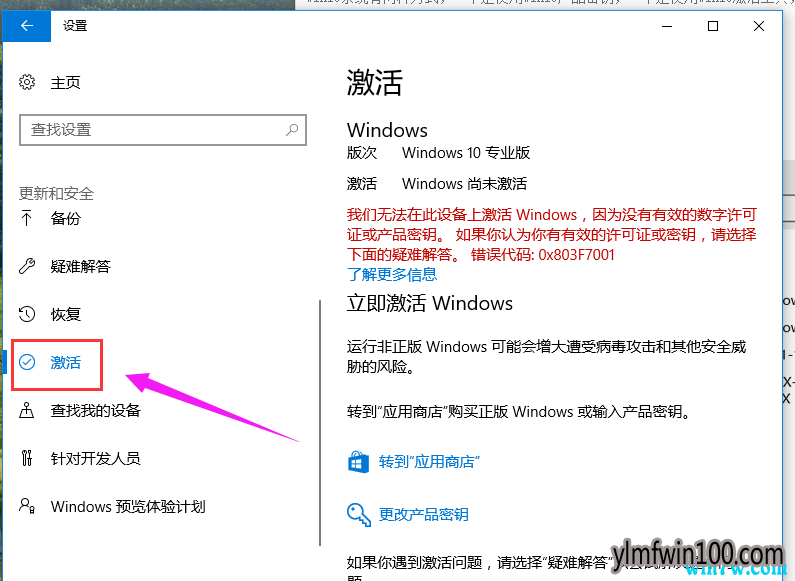 最新Win10 1903专业版激活码(2019.5.22更新)
