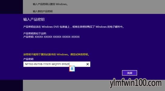 win10原版神key win10专业版激活key win10神key