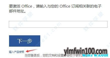 office2019永久激活 最新版office2019激活码分享