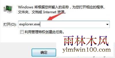 win7系统电脑无法停止usb设备怎么办?