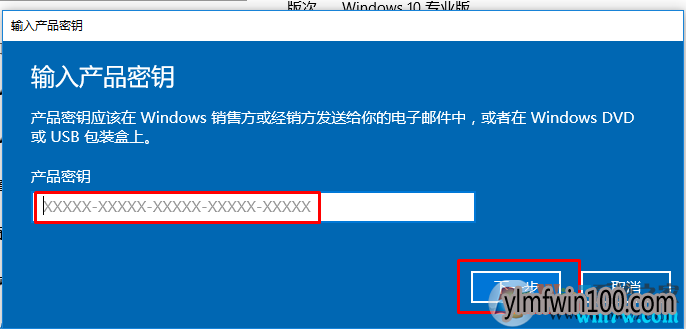 2019年最新w10专业版激活码 win10激活神key