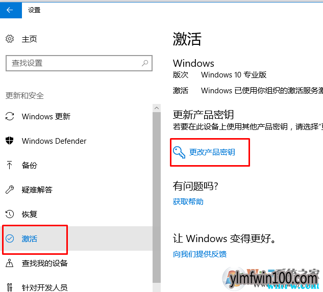 2019年最新w10专业版激活码 win10激活神key