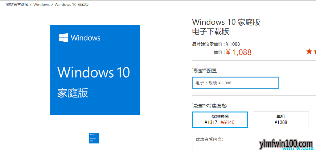 微软正版win10多少钱 正版win10需要激活吗