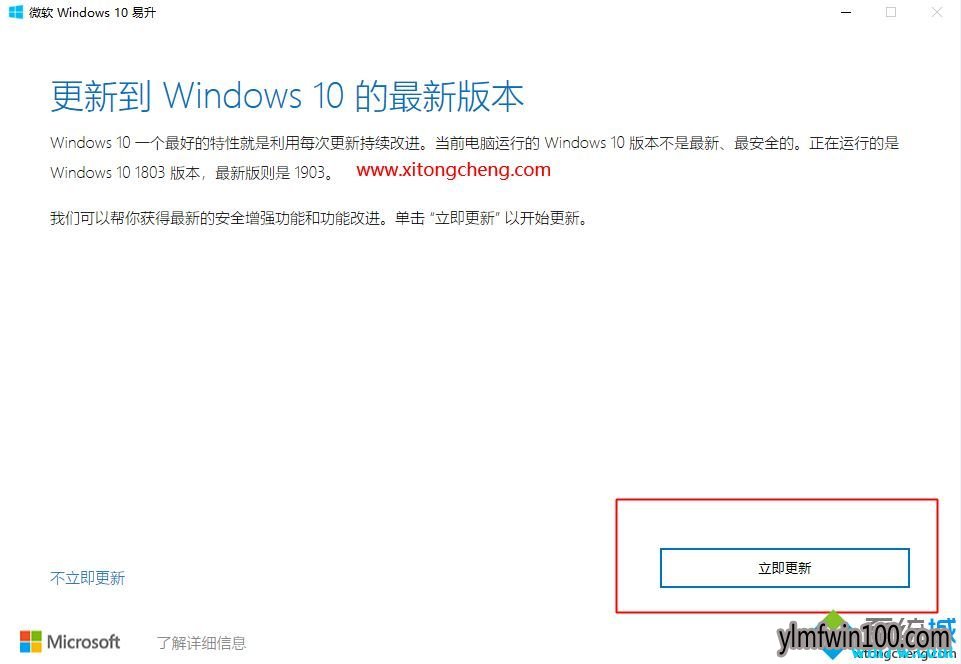 win10怎么更新到最新版本1903 win10 1903的优势