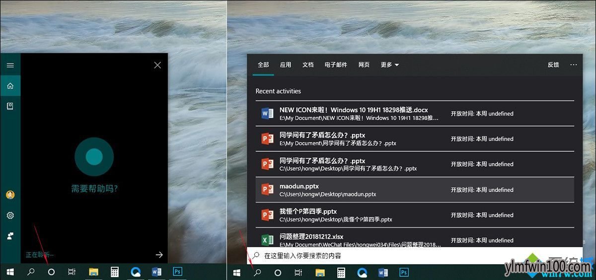 win10怎么更新到最新版本1903 win10 1903的优势