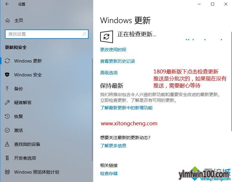 win10怎么更新到最新版本1903 win10 1903的优势