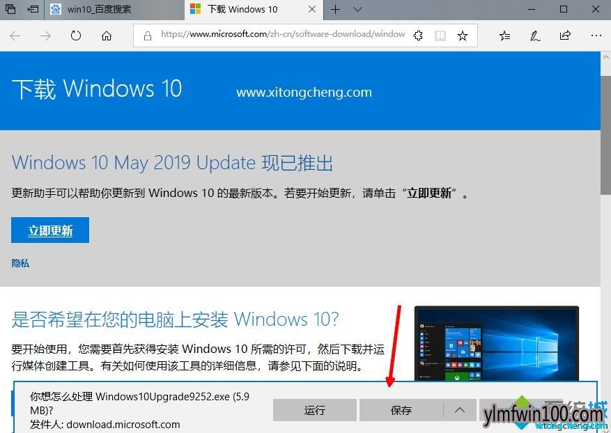 win10怎么更新到最新版本1903 win10 1903的优势