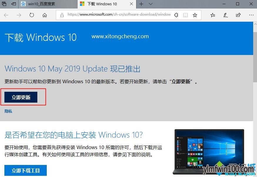 win10怎么更新到最新版本1903 win10 1903的优势