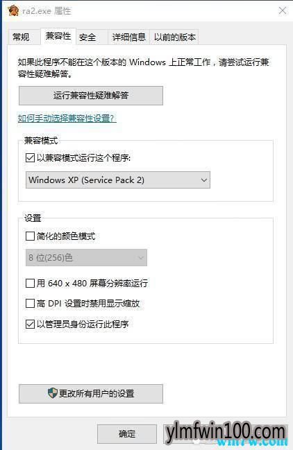 WIN10系统也可以畅玩《红色警戒共和国之辉》