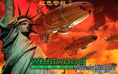 WIN10系统也可以畅玩《红色警戒共和国之辉》