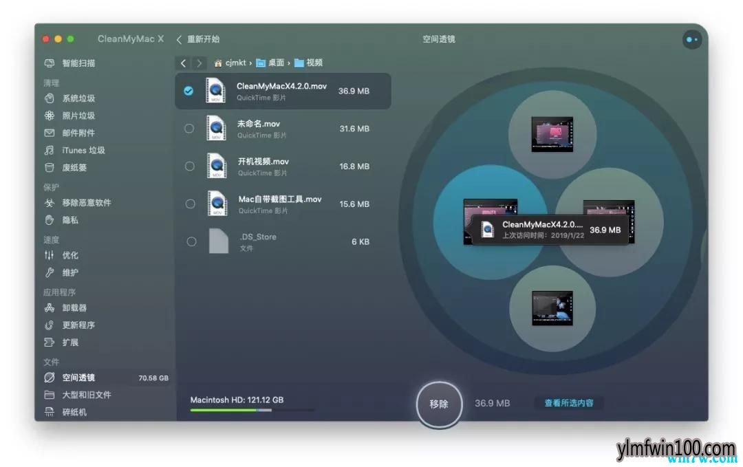CleanMyMac X 清理神器—空间透镜可视化您的磁盘空间