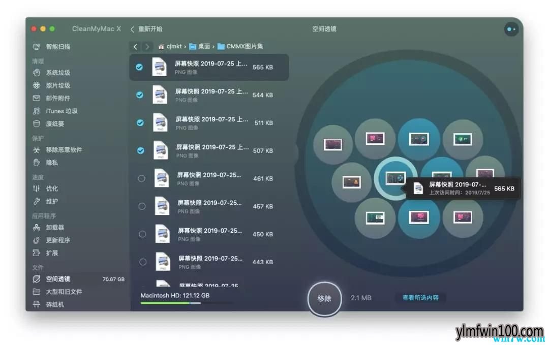 CleanMyMac X 清理神器—空间透镜可视化您的磁盘空间